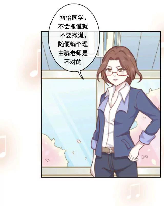 《黑白棋战争》The knight 第28页