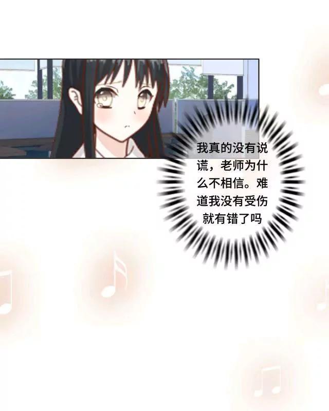 《黑白棋战争》The knight 第29页