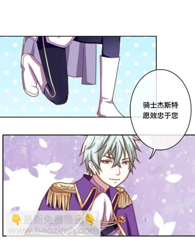《黑白棋战争》The knight 第32页