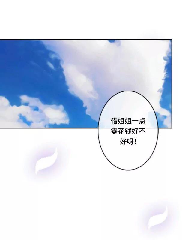 《黑白棋战争》The knight 第3页