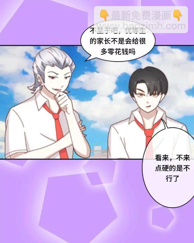 《黑白棋战争》The knight 第5页