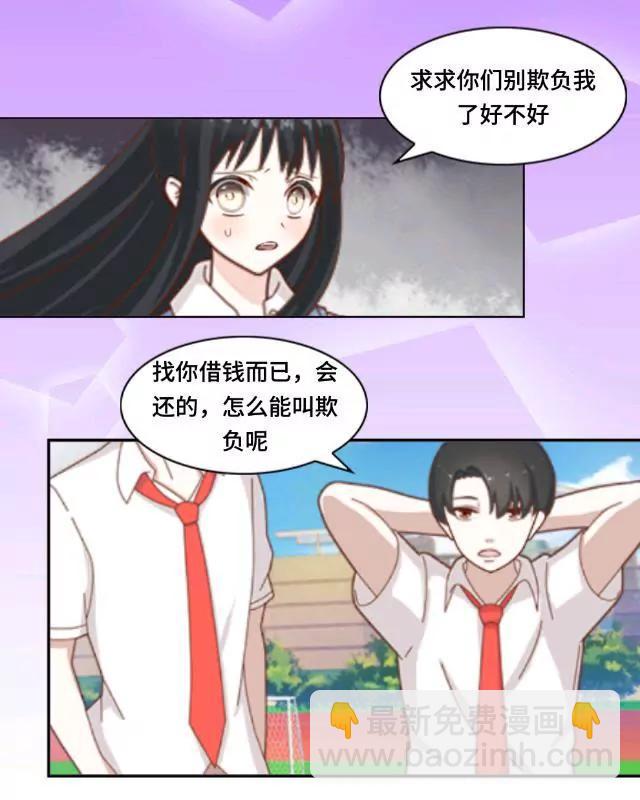 《黑白棋战争》The knight 第6页