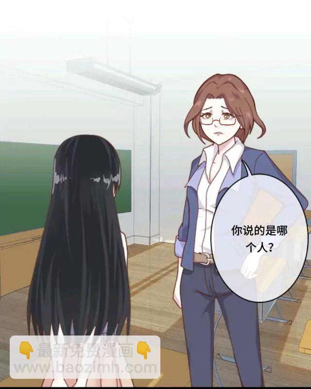 《黑白棋战争》The queen 第10页