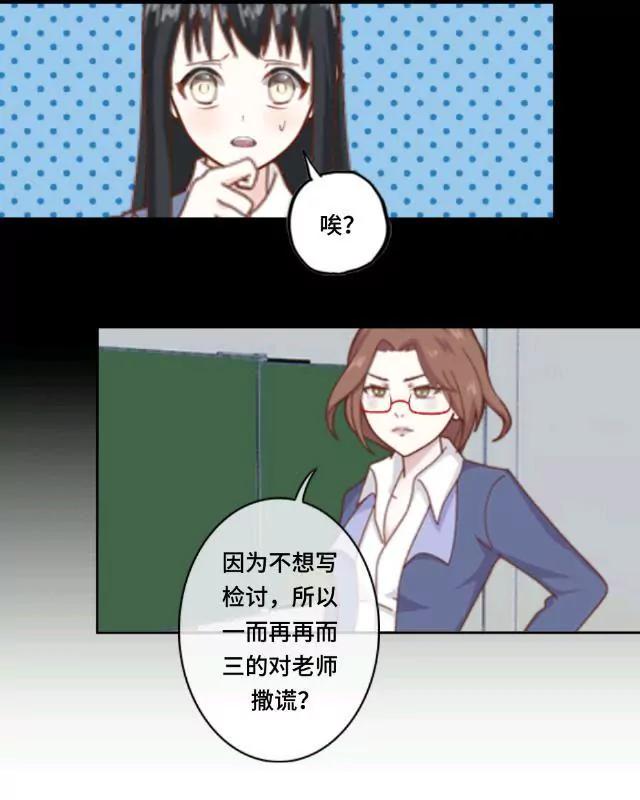 《黑白棋战争》The queen 第13页