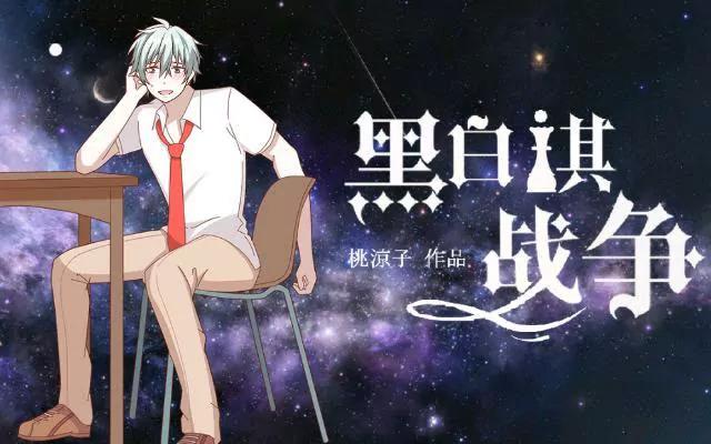 《黑白棋战争》The queen 第1页