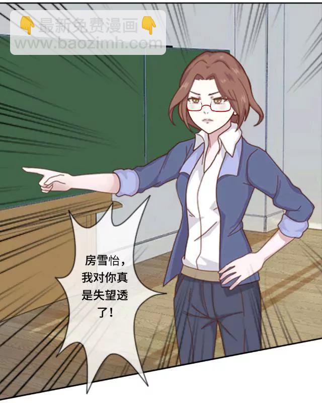 《黑白棋战争》The queen 第21页
