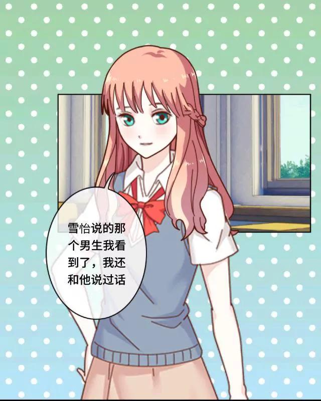 《黑白棋战争》The queen 第24页