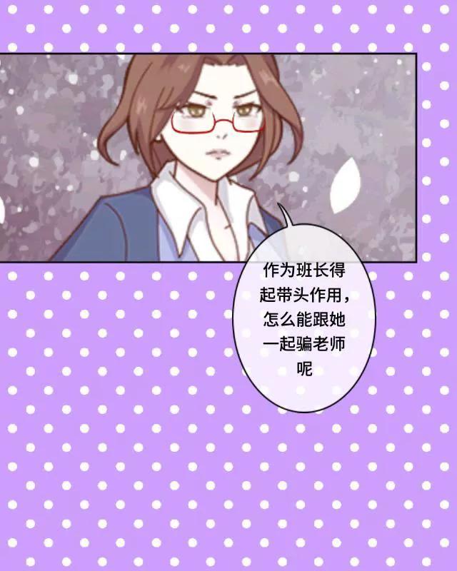 《黑白棋战争》The queen 第26页