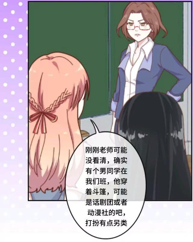 《黑白棋战争》The queen 第27页