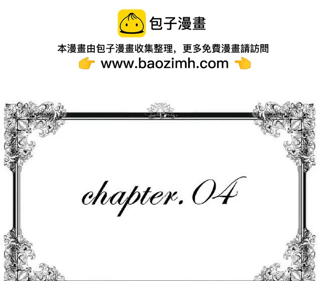 《黑白棋战争》The queen 第2页
