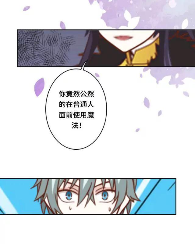《黑白棋战争》The queen 第34页