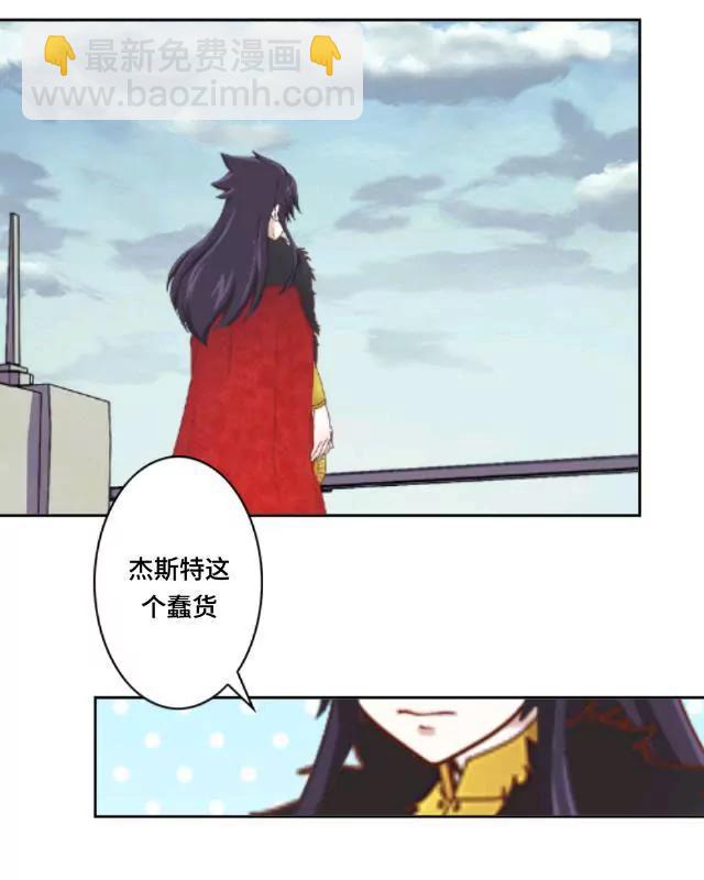 《黑白棋战争》The queen 第5页