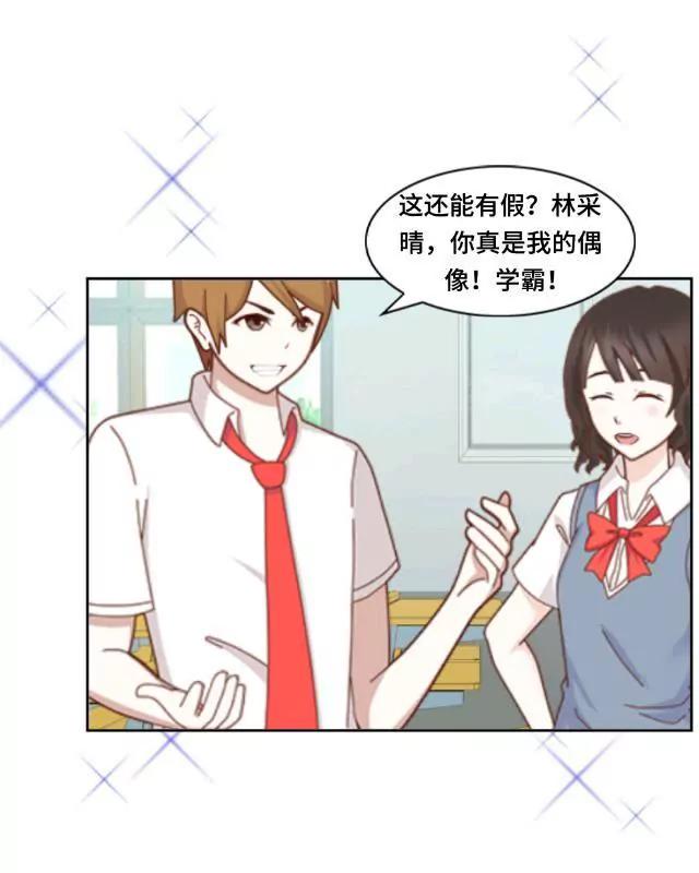 《黑白棋战争》The beginning 第18页