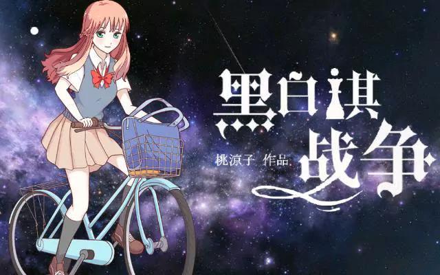 《黑白棋战争》The beginning 第1页