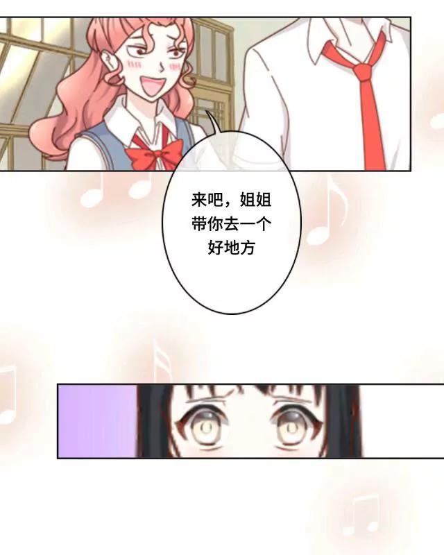 《黑白棋战争》The beginning 第36页