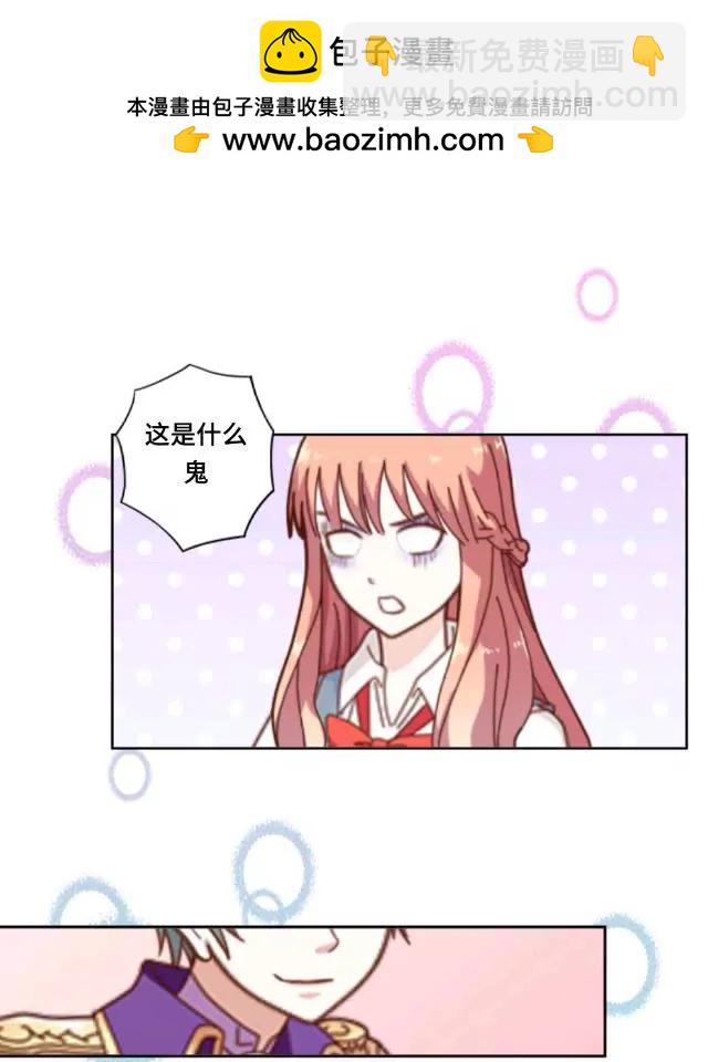 《黑白棋战争》The beginning 第8页