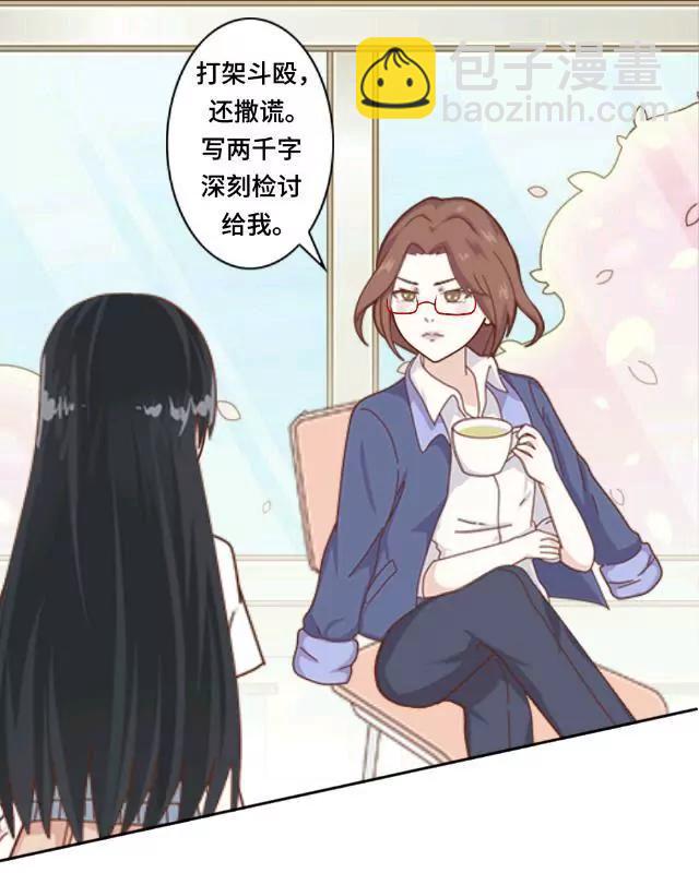 《黑白棋战争》The magic 第14页