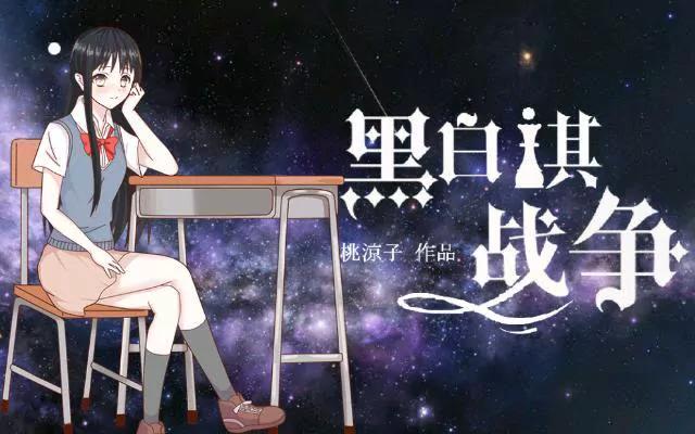 《黑白棋战争》The magic 第1页