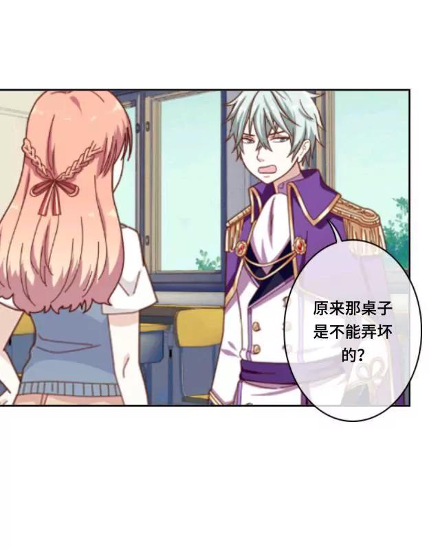 《黑白棋战争》The magic 第23页