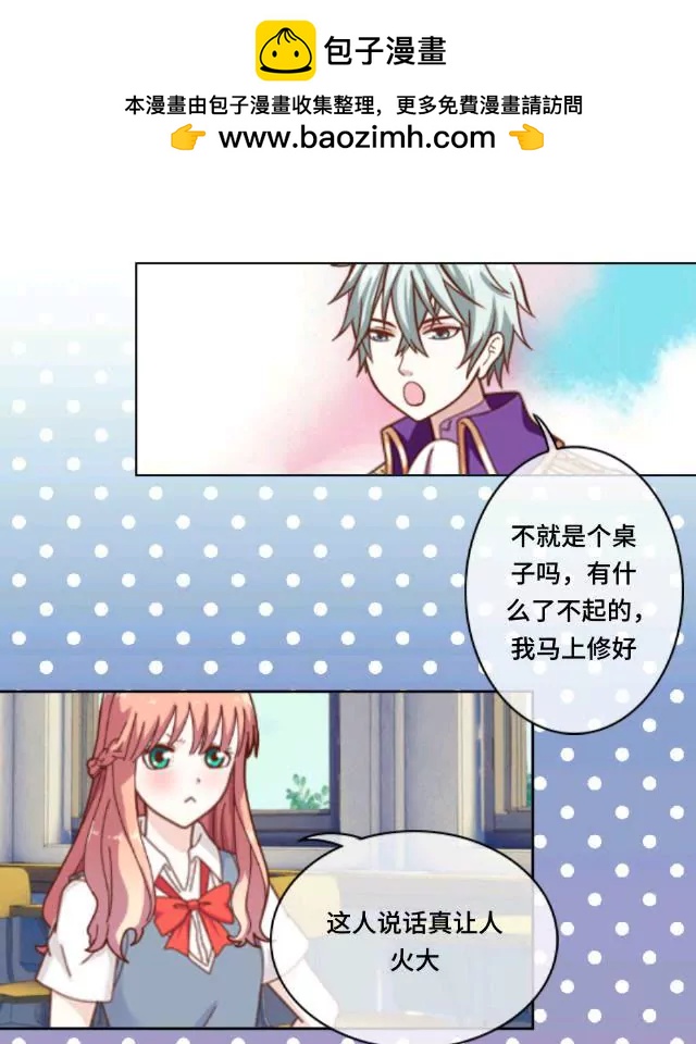 《黑白棋战争》The magic 第24页