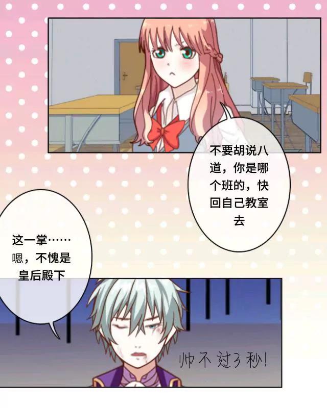 《黑白棋战争》The magic 第7页