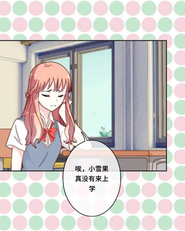 《黑白棋战争》The stranger 第11页