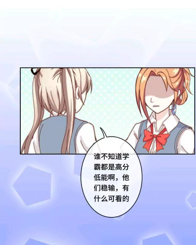 《黑白棋战争》The stranger 第15页