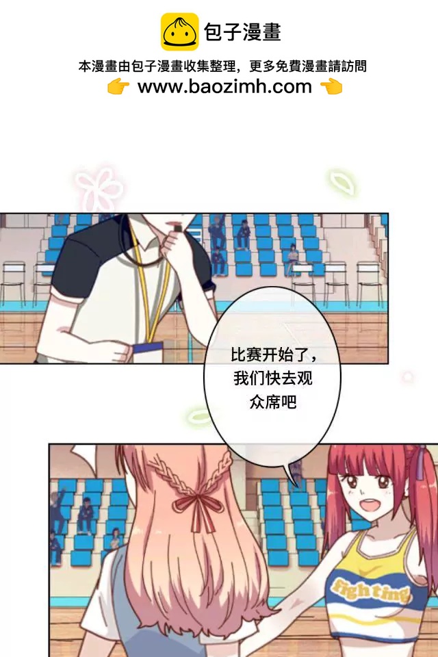 《黑白棋战争》The stranger 第23页