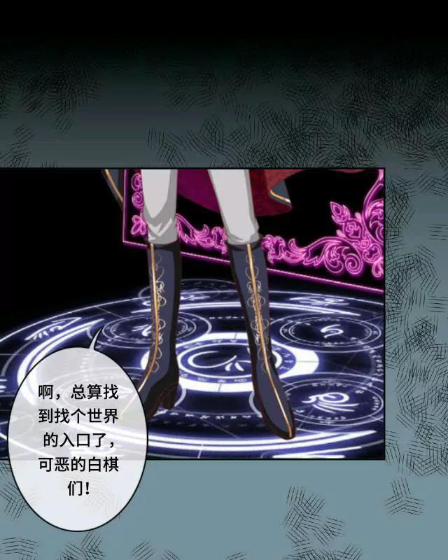 《黑白棋战争》The stranger 第32页