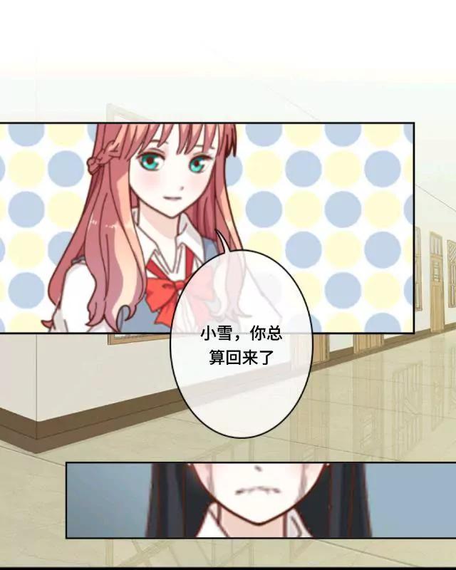 《黑白棋战争》The stranger 第4页
