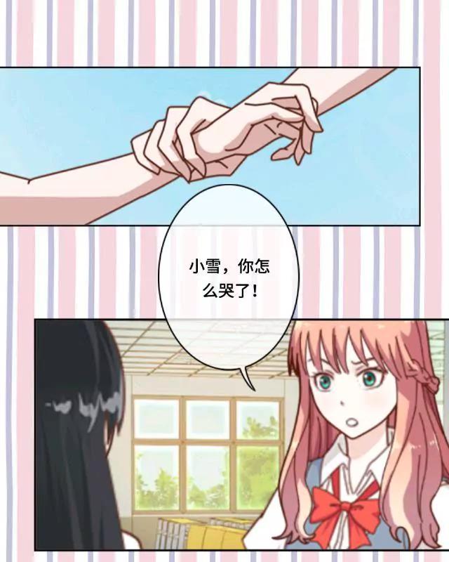 《黑白棋战争》The stranger 第5页