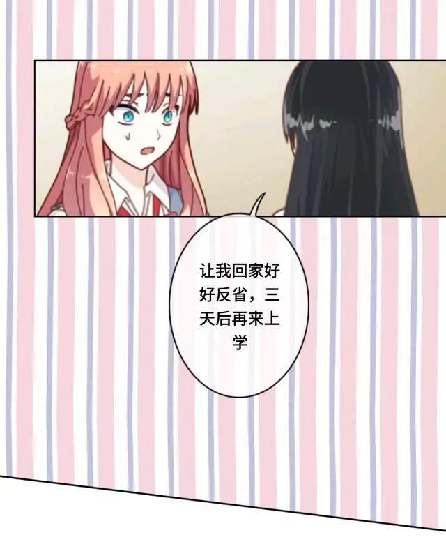 《黑白棋战争》The stranger 第7页