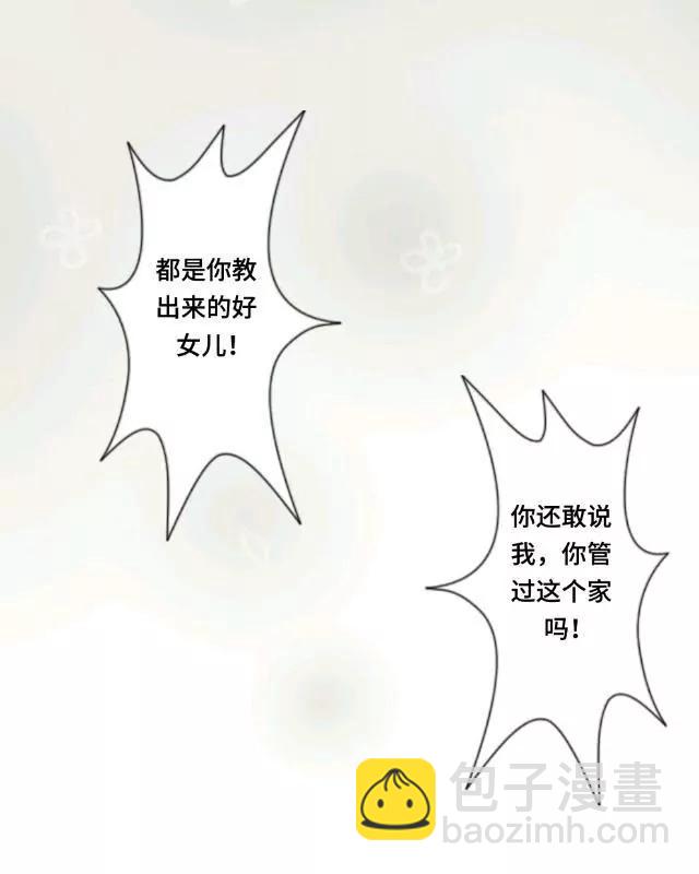 《黑白棋战争》The stranger 第9页