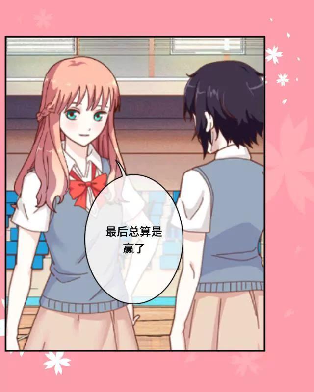 《黑白棋战争》The match 第14页