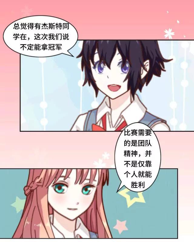 《黑白棋战争》The match 第15页