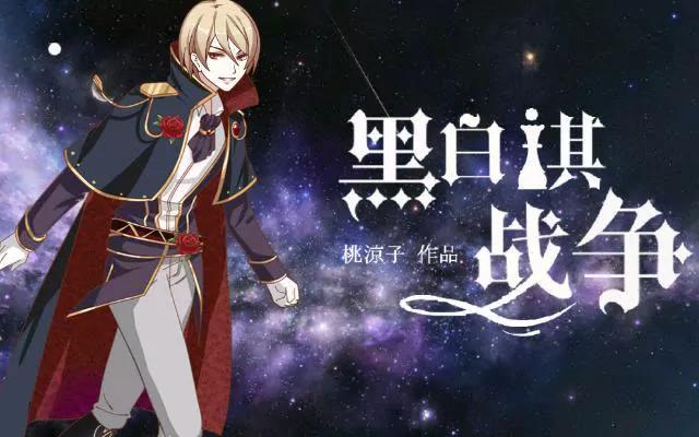 《黑白棋战争》The match 第1页