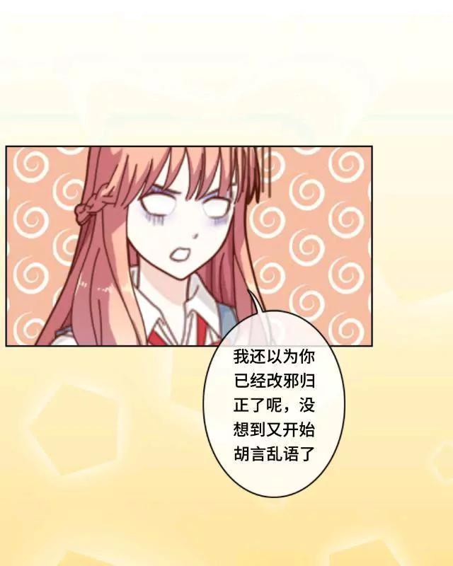 《黑白棋战争》The match 第34页