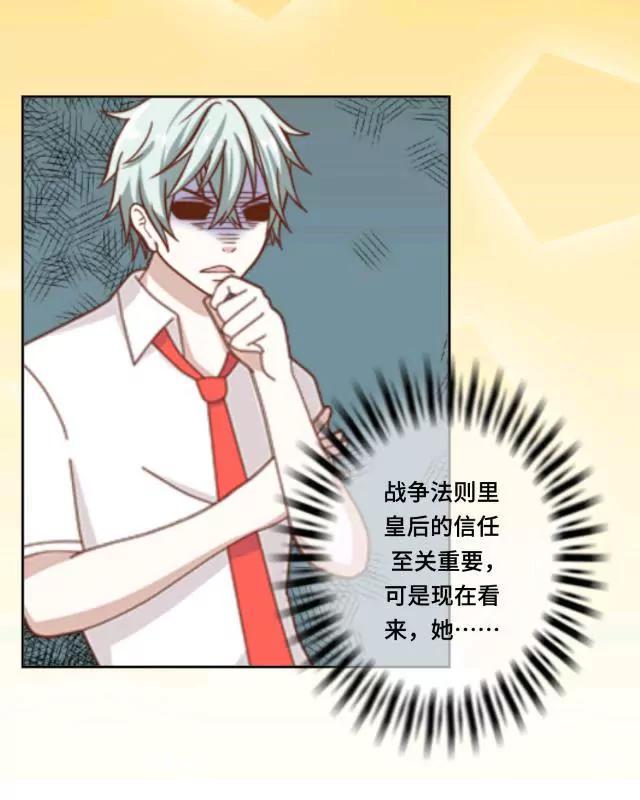 《黑白棋战争》The match 第36页