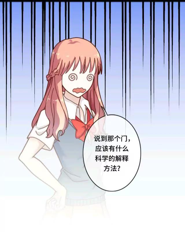 《黑白棋战争》The match 第37页