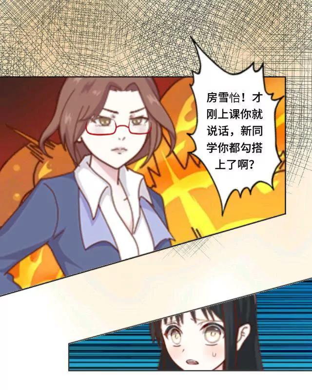 《黑白棋战争》The tears 第12页
