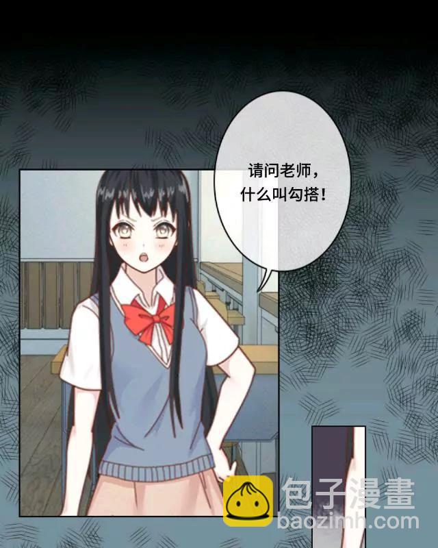 《黑白棋战争》The tears 第16页