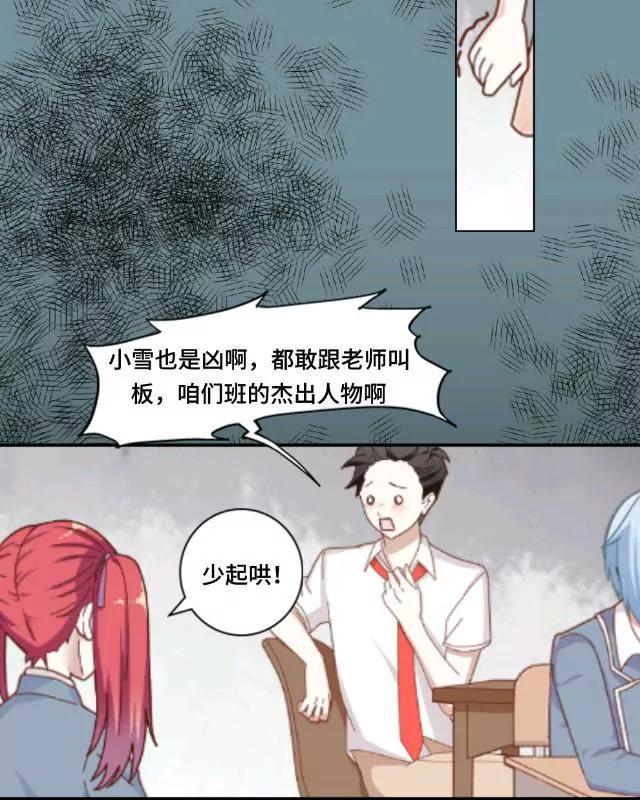 《黑白棋战争》The tears 第17页