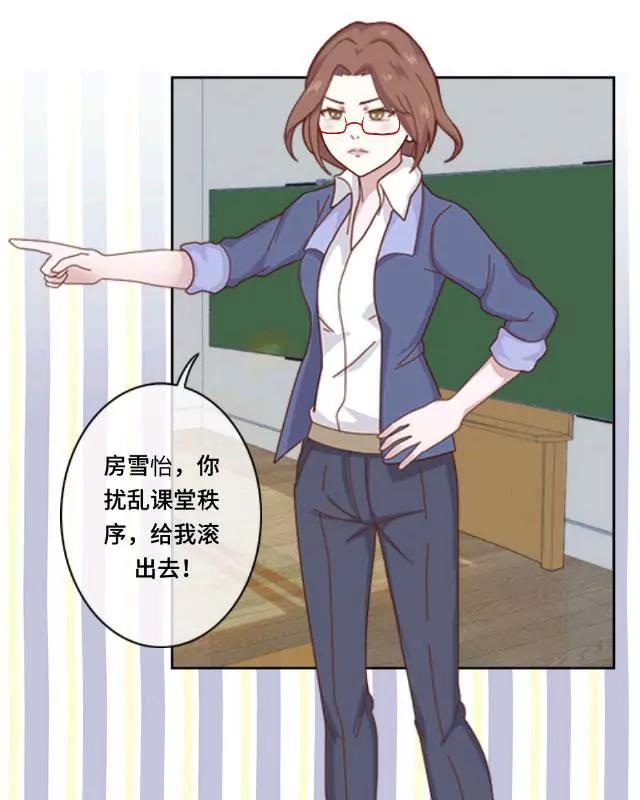 《黑白棋战争》The tears 第19页