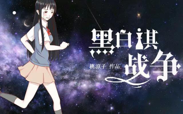 《黑白棋战争》The tears 第1页