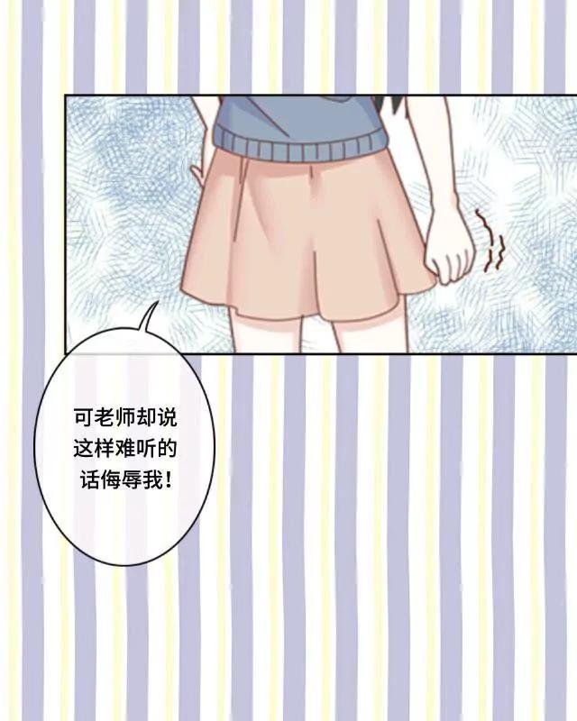 《黑白棋战争》The tears 第21页