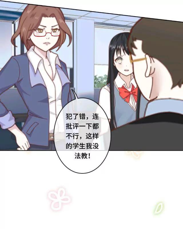 《黑白棋战争》The tears 第24页