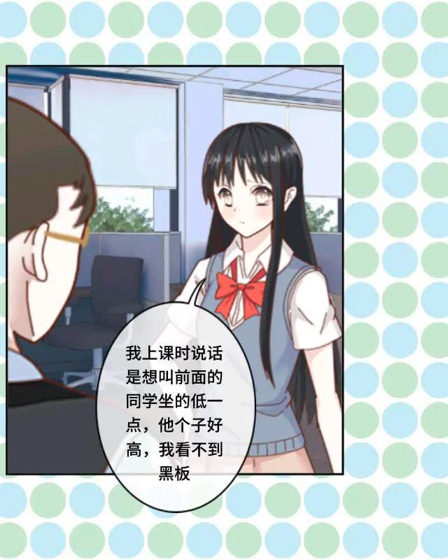 《黑白棋战争》The tears 第27页