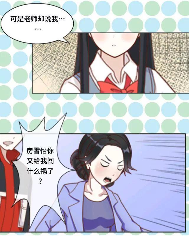 《黑白棋战争》The tears 第28页