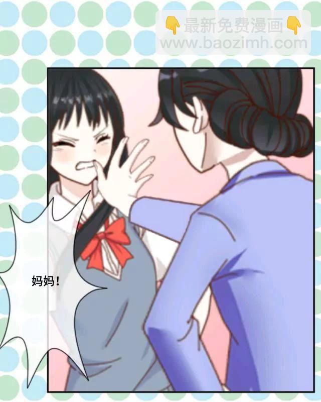 《黑白棋战争》The tears 第29页