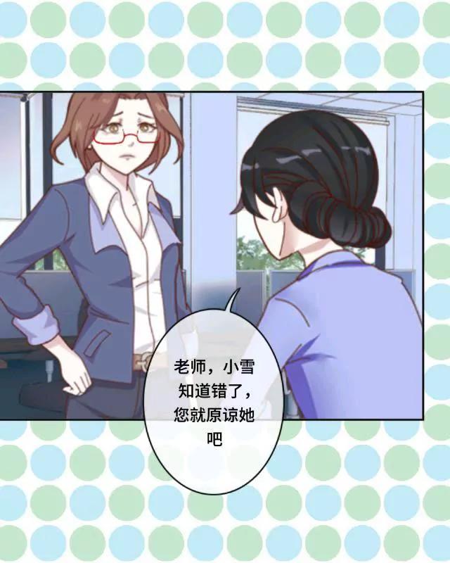 《黑白棋战争》The tears 第30页